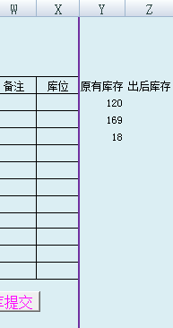 怎样用excel做出库单