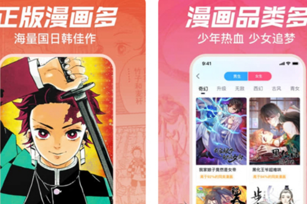 免费无广告漫画看漫画软件有哪些