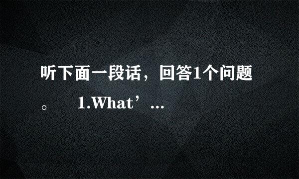 听下面一段话，回答1个问题。    1.What’s the number of the plane?    A. Flight No. CA3504.   &...