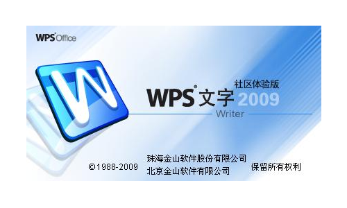 你如何评价最新发布的金山数字办公平台？