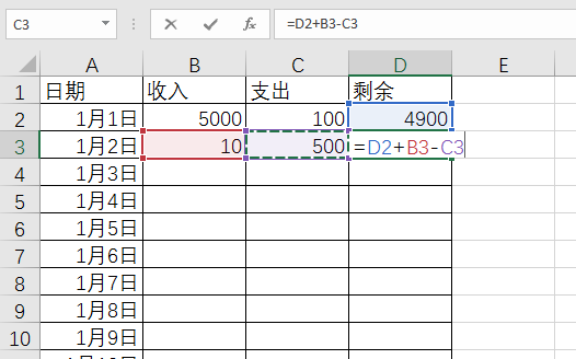 收支明细表用Excel怎么做？