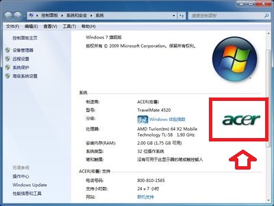 WIN7旗舰版OEMLOGO是什么意思