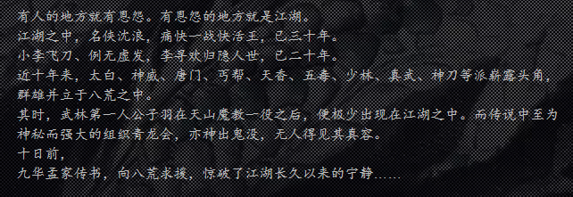 游戏《天涯明月刀》中，NPC的武功应该怎么排？