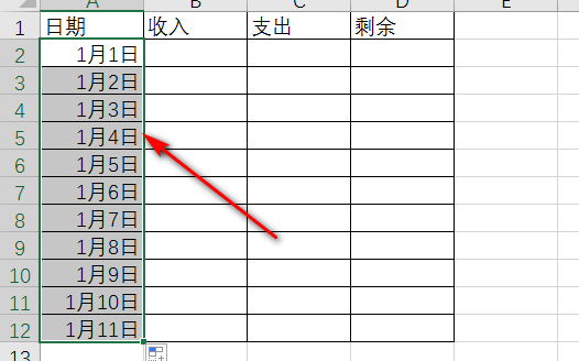 收支明细表用Excel怎么做？