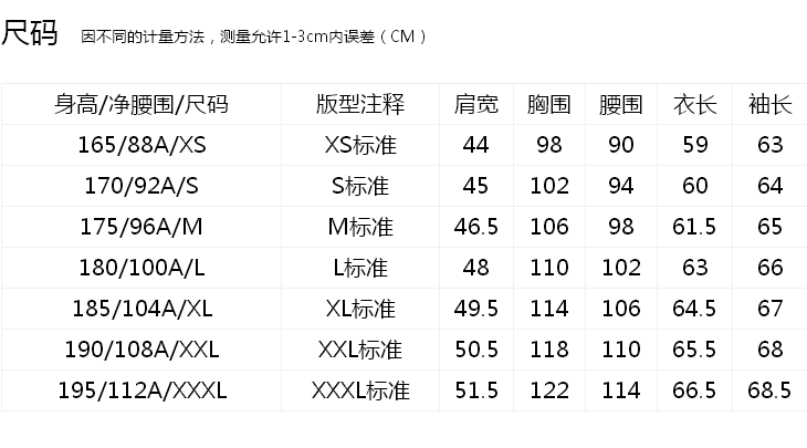 杰克琼斯衣服尺码