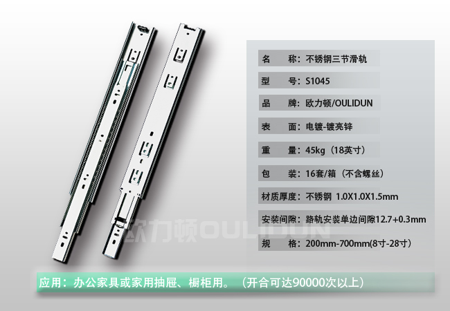 家具抽屉用的三节滑轨最长可以拉出多长