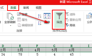 Excel怎么设定排序