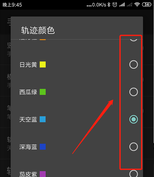 iphone4s如何设置手写字体的颜色