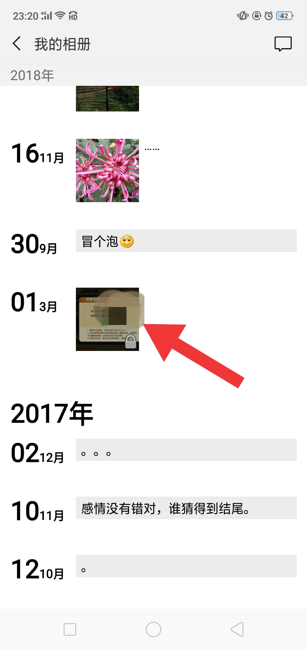 微信私密照片怎么解除？？