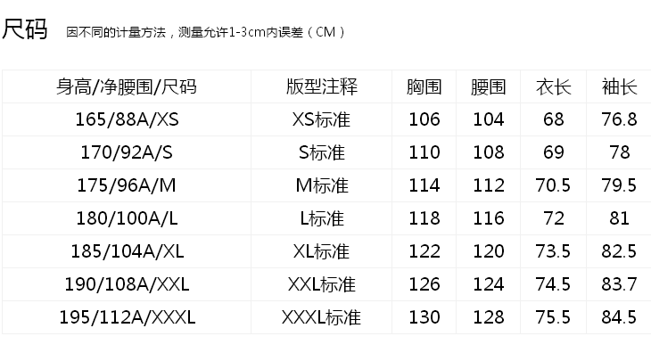 杰克琼斯衣服尺码