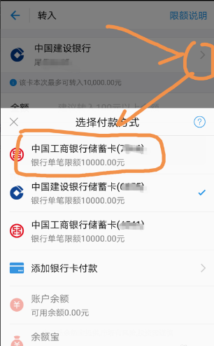 如何把银行卡的钱转到余额宝
