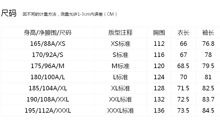 杰克琼斯衣服尺码