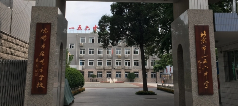 封闭式学校哪好