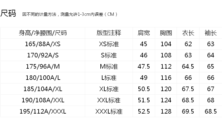 杰克琼斯衣服尺码