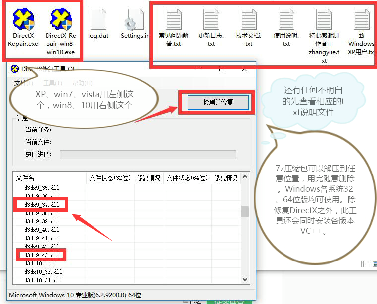 玩使命召唤5系统提示缺少d3dx9 37.dll 文件 无法运行 这么解决