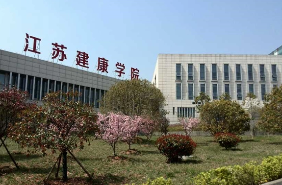 江苏省职工医科大学是几本