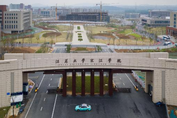 江苏大学京江学院怎么样