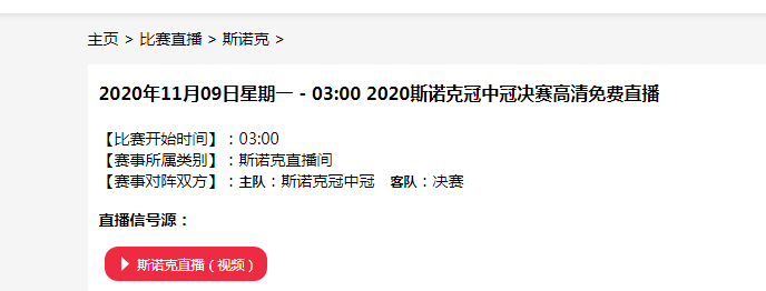 冠中冠直播哪里可以看