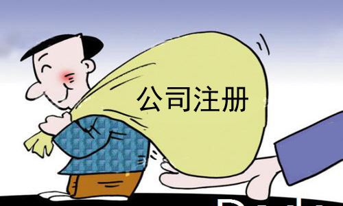 去工商部门注册公司是怎么的流程