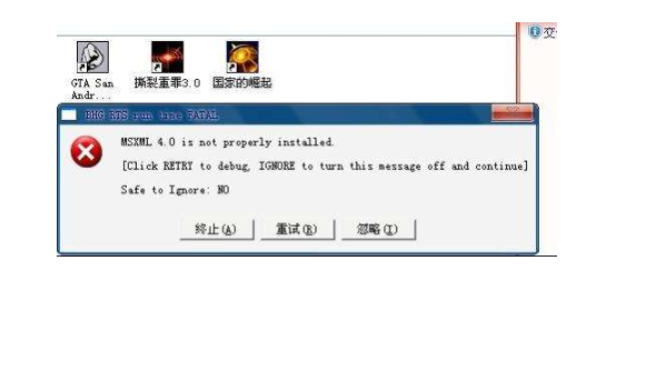 MSXML 4.0是什么文件？可以删么