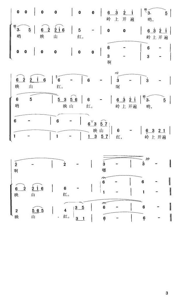 求《映山红》合唱歌谱，闪闪的红星主题曲