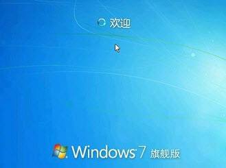 w7旗舰版和家用版有什么区别