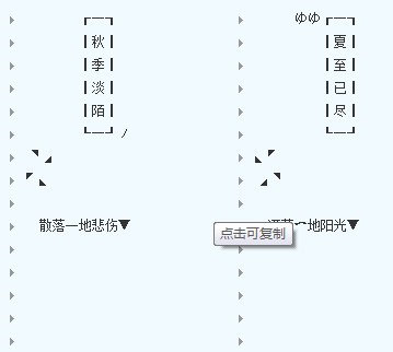 情侣分组一左一右