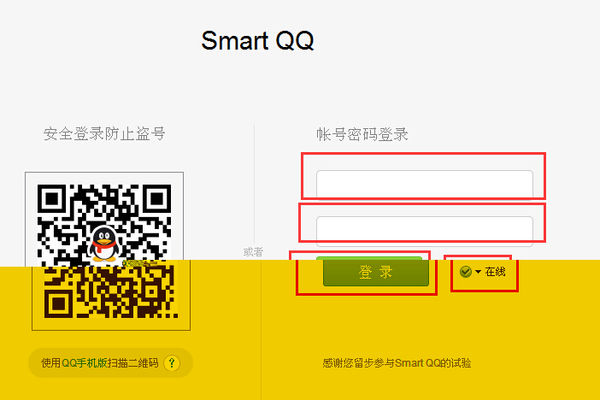 不用下载QQ，有什么网站能直接登陆QQ的？