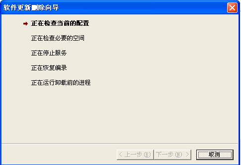 怎样卸载Windows XP SP3的SP3补丁？