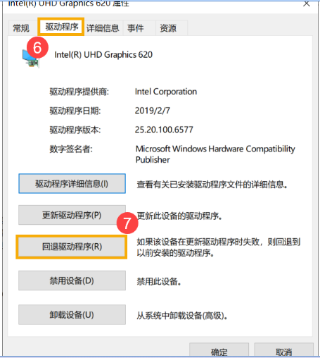 电脑开机显示错误？