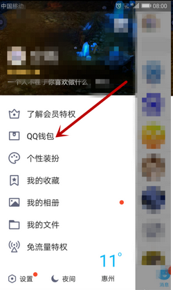 QQ怎么重新设置身份证件号？