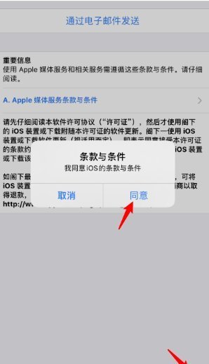 苹果手机怎么更新ios14.4.2