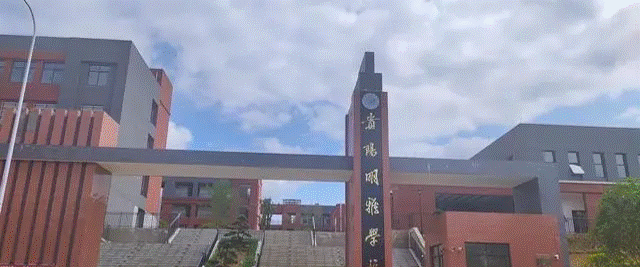 明院是哪个学校