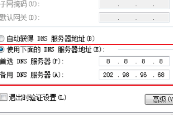 QQ上面的网页打不开