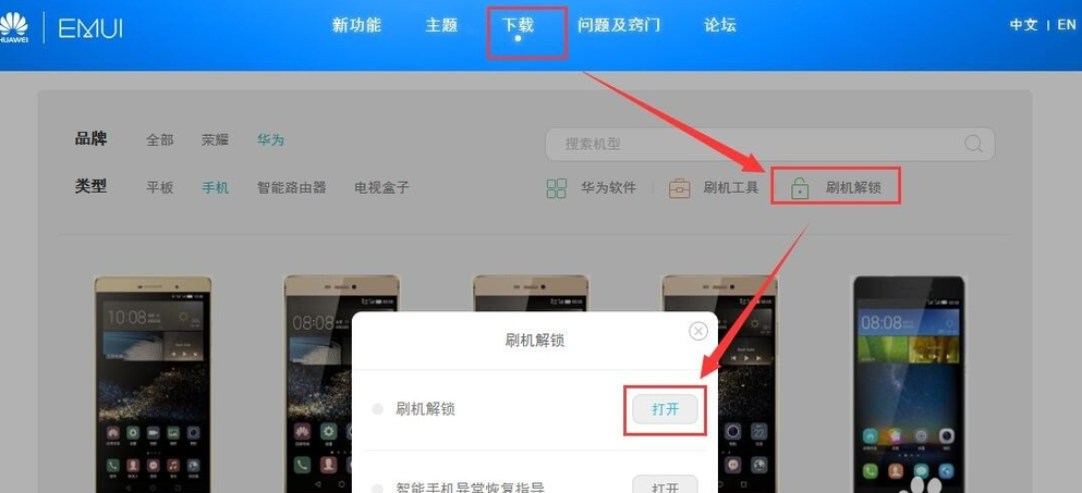 华为mate9pro手机的图库密码锁怎么设置？