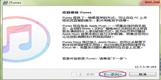 请问itunes怎么下载到电脑上