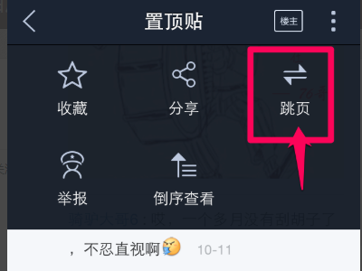 百度贴吧不能翻页，怎么回事？