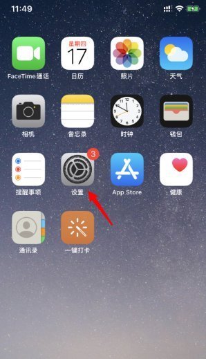 苹果手机怎么更新ios14.4.2