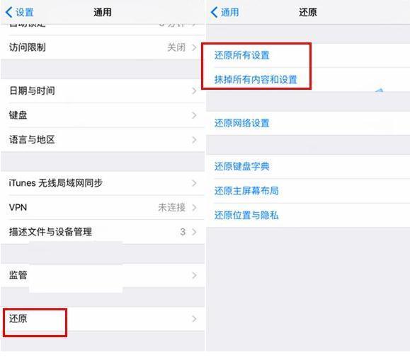 itunes连接未能连接到此IPHONE,发生未知错误