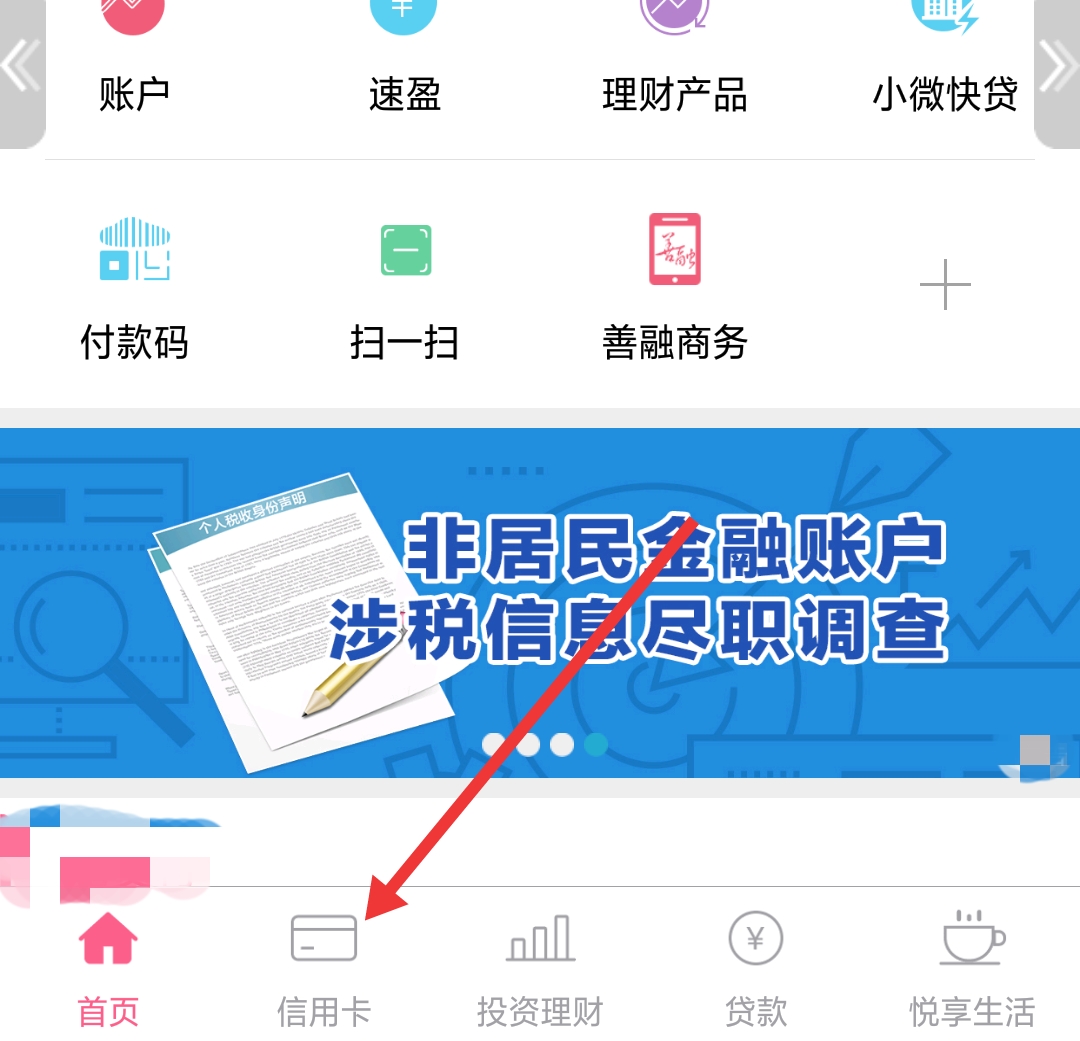 兴业信用卡如何提高额度？