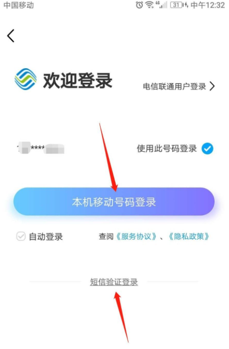 网上营业厅_河南移动怎么登不上去