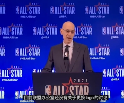 NBA总裁拒绝更换联盟Logo，是公事公办还是太无情？