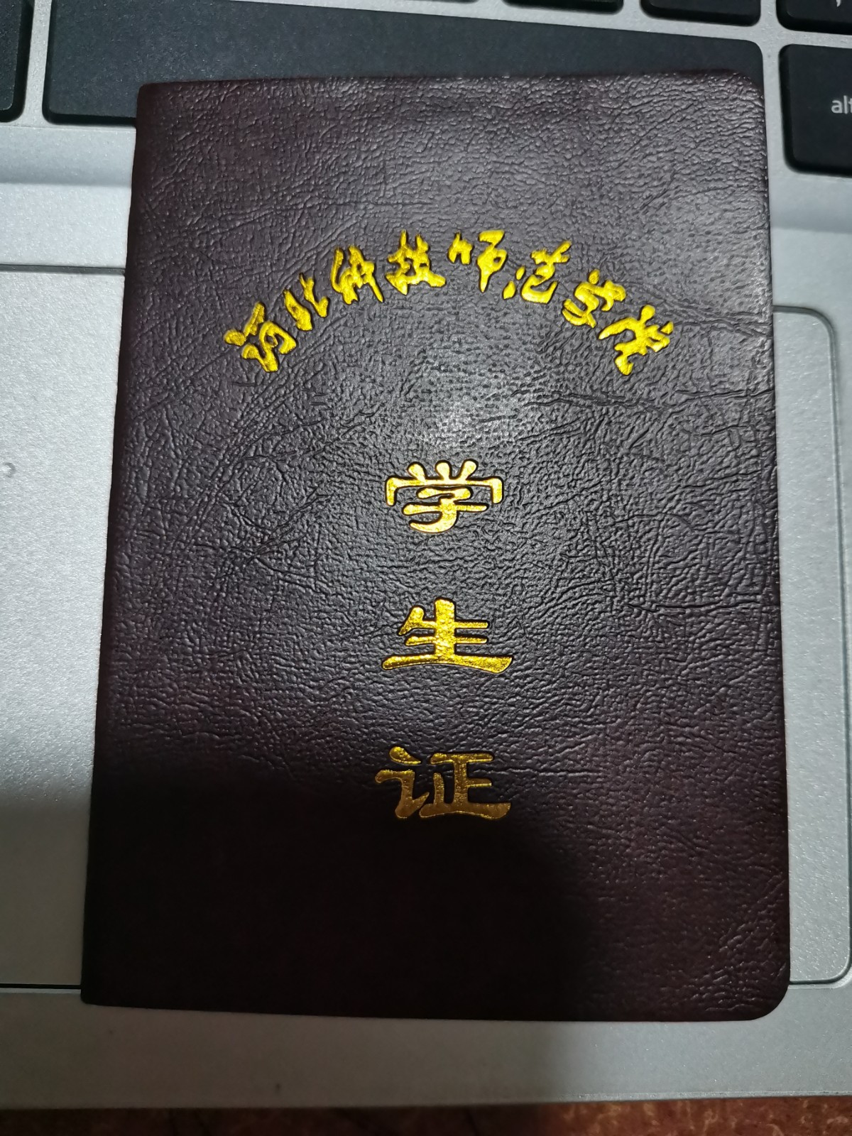 河北科技师范学院好不好