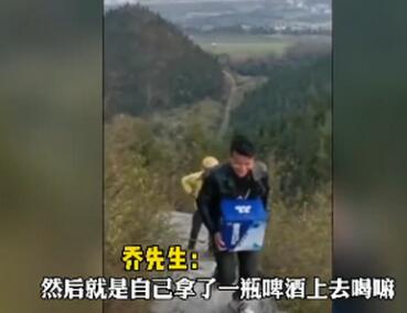 贵州一小哥爬400级楼梯深山送外卖，你知道是什么原因吗？