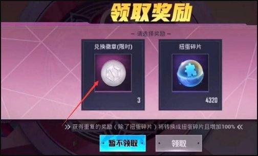 《和平精英》阿斯顿马丁抽奖技巧是什么？