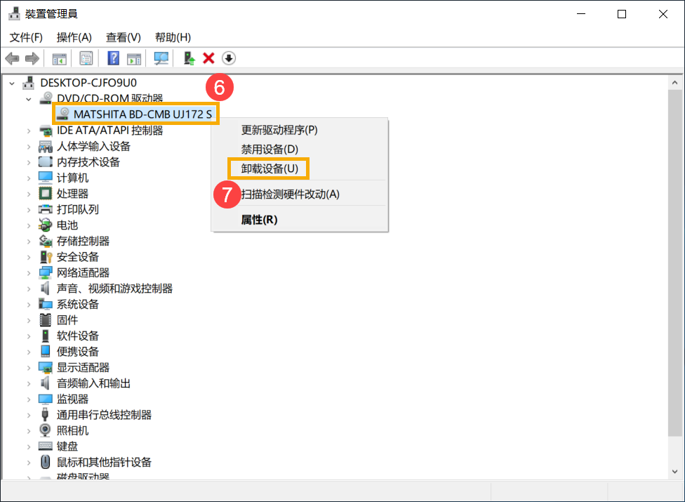 系统找不到光驱怎么办 光驱不显示