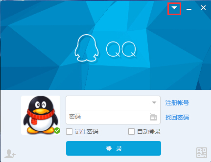 腾讯qq登陆时提示错误码为：0x00070008是什么意思