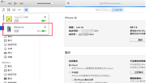 Iphone 4s怎么把喜欢的歌曲设置成铃声？