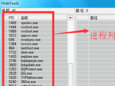 HideToolz进程隐藏器驱动加载失败怎么办？