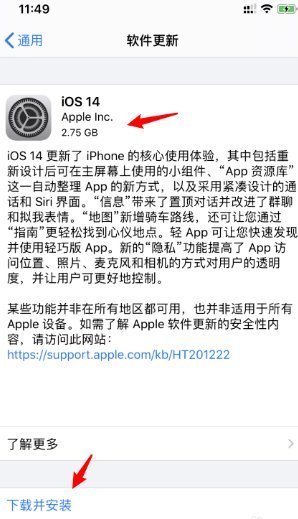 苹果手机怎么更新ios14.4.2